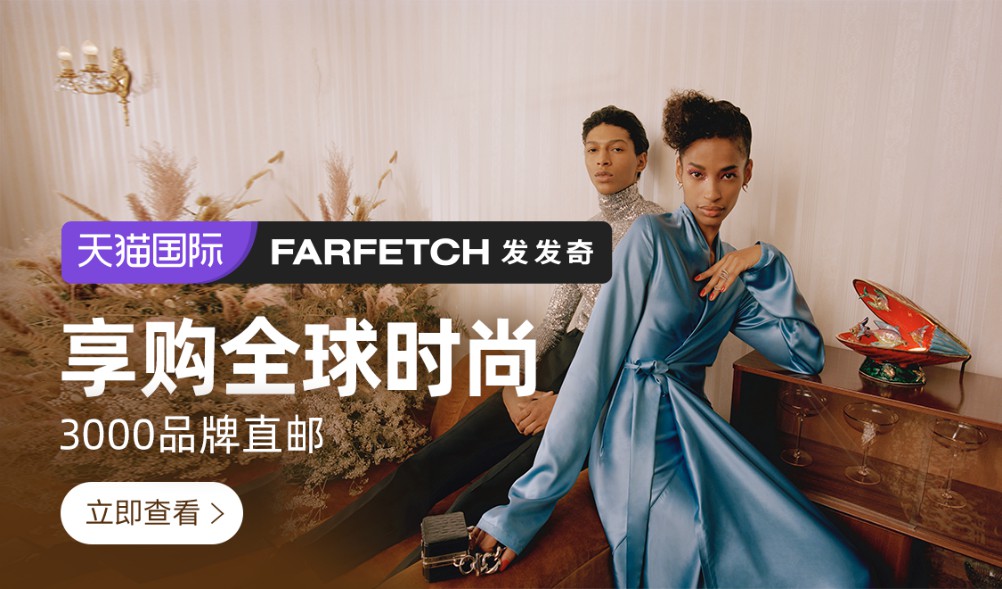 beplay官网娱乐阿里巴巴和Farfetch计划利用其离散的专业知识在消费者体验和奢侈品销售服务的联合在中国奢侈品零售新战略。